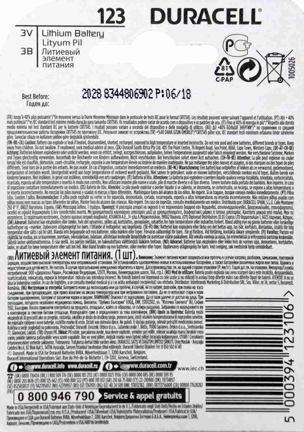 Duracell Ultra Photo - DL 123 - 3,0 V Duracell Ultra Photo - DL 123 - 3,0 V